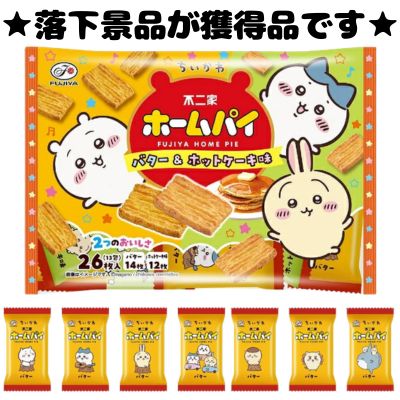 ■ Fujiya Chiikawa Home Pie Butter & Hotcake Flavor [Best Before: 2027/02]