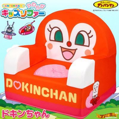 [Dokkin-chan] Anpanman Soft Kids Sofa