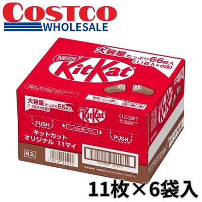 <1 BOX (11 pieces x 6 bags)> Kit Kat [Best before: 2027/02]