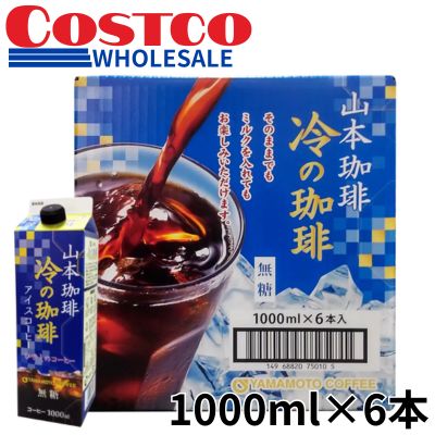 <1 BOX (1000ml x 6 bottles)> Yamamoto Coffee Cold Coffee Unsweetened [Best Before: 2027/02/24]